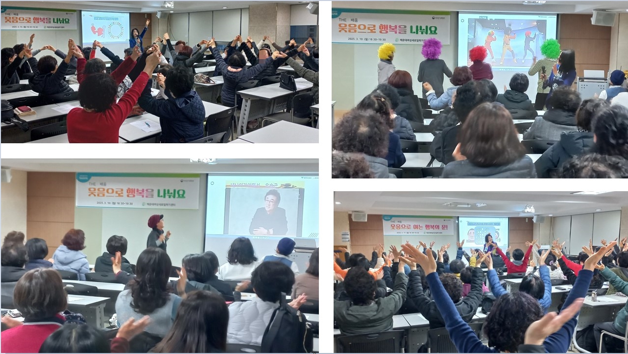 '웃음으로 여는 행복의 문!' 특강